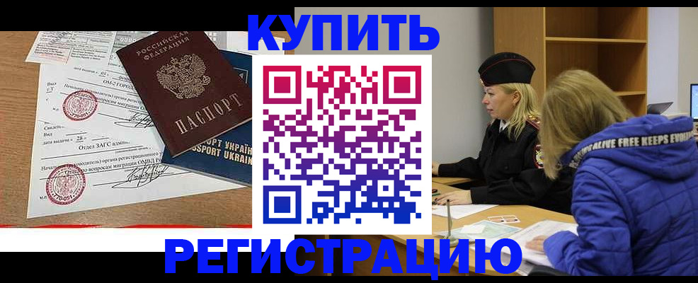 прописка для военкомата в Невьянске
