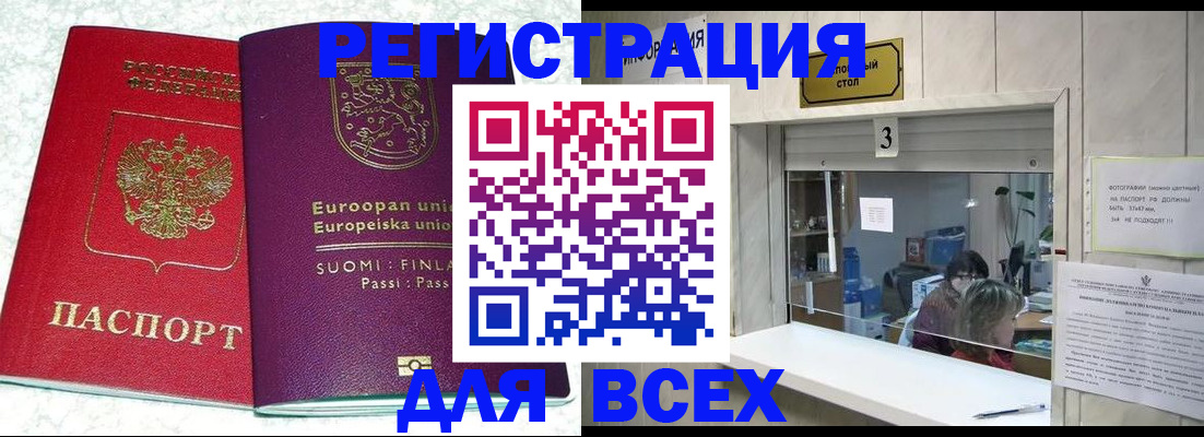 временная регистрация для всех в Невьянске